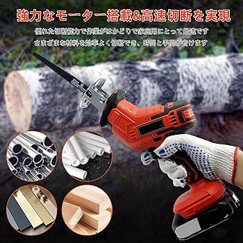 コードレスレシプロソー/レシプロソー/チェーンソー//充電式のこぎり/ 楽天市場】チェーンソー 充電式 コードレス 電動のこぎり